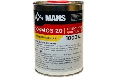 Очиститель MANS 20 (1 л), (1/8)